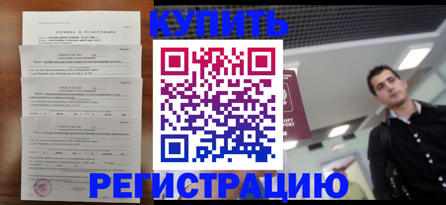 временная регистрация собственник в Электрогорске