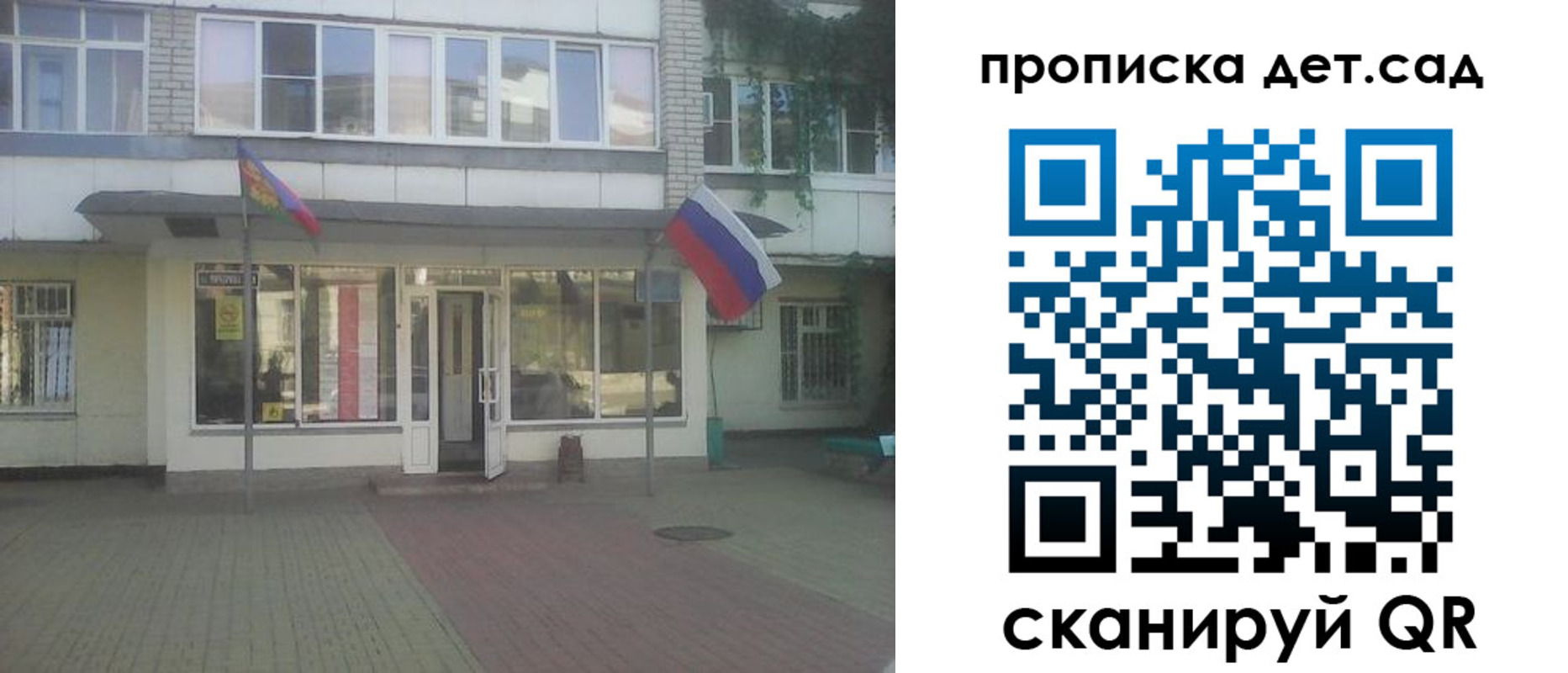 прописка в Электрогорске