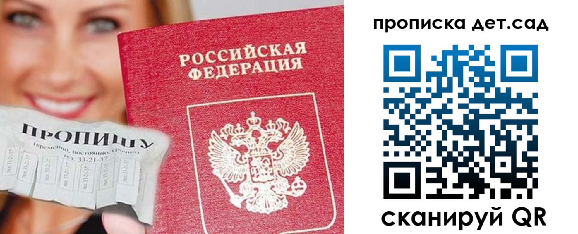 временная регистрация в Электрогорске