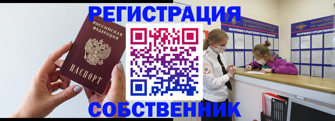 прописка для кредита в Электрогорске
