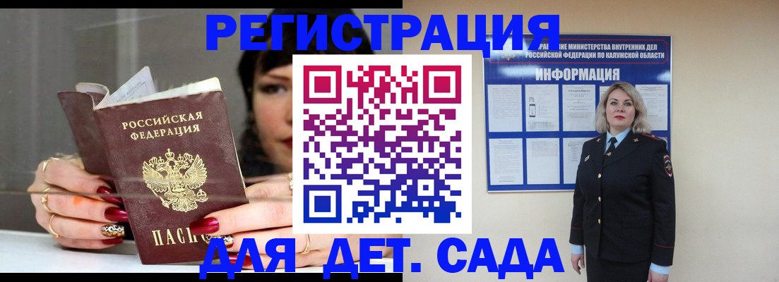временная регистрация для школы в Электрогорске
