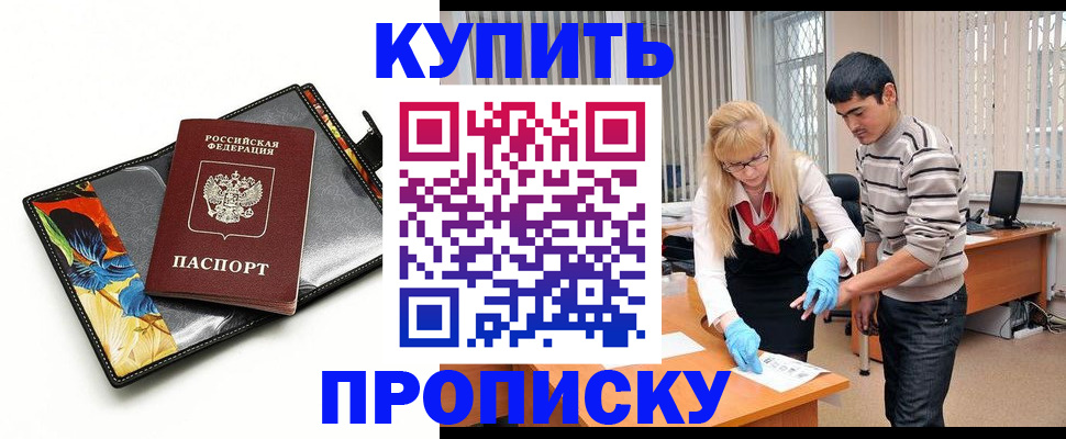 регистрация для школы в Электрогорске