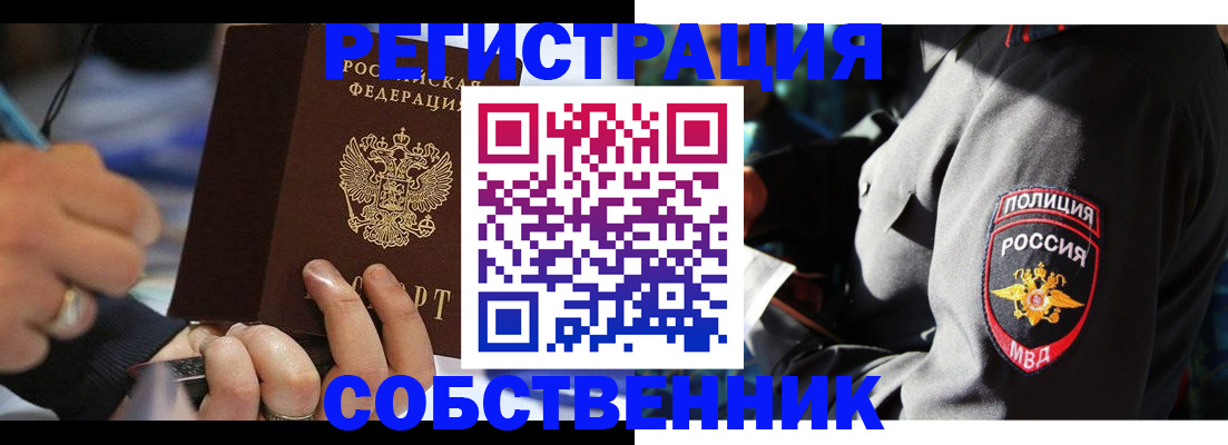 найти адрес прописки в Электрогорске