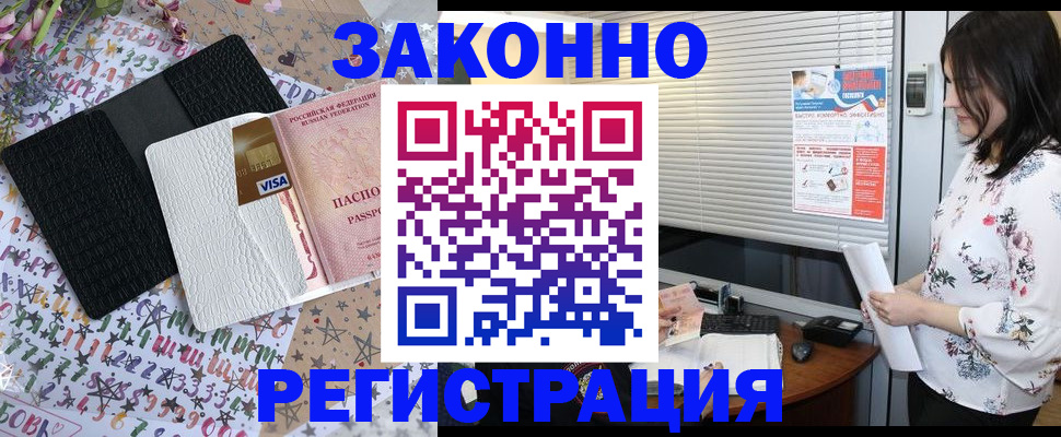 временная регистрация для школы в Электрогорске