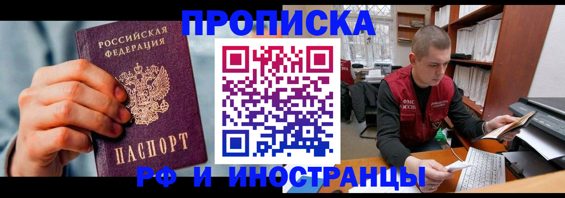 регистрация для школы в Электрогорске